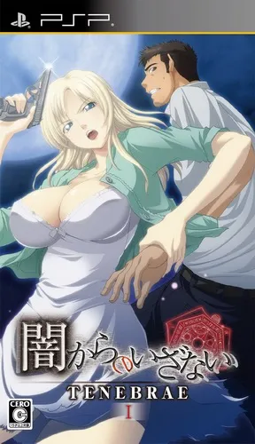 Yami Kara no Izanai - Tenebrae I (Japan)